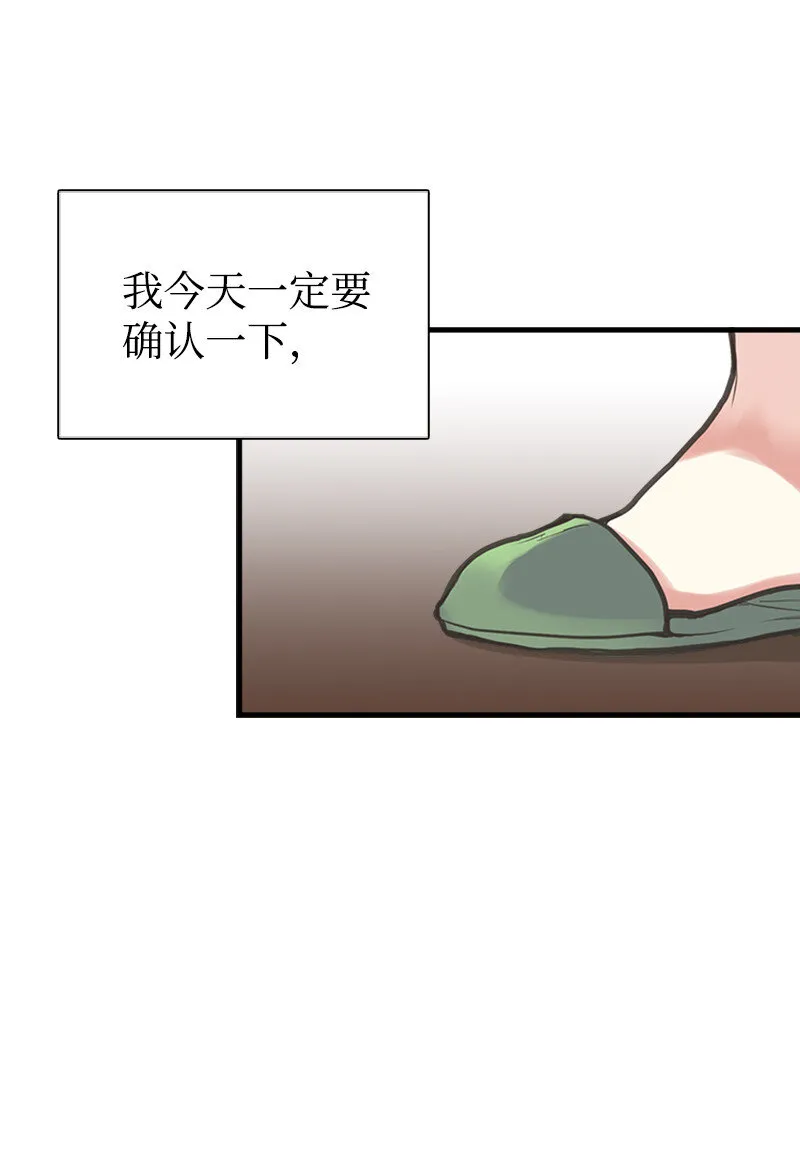 03 美男子出炉 第10页