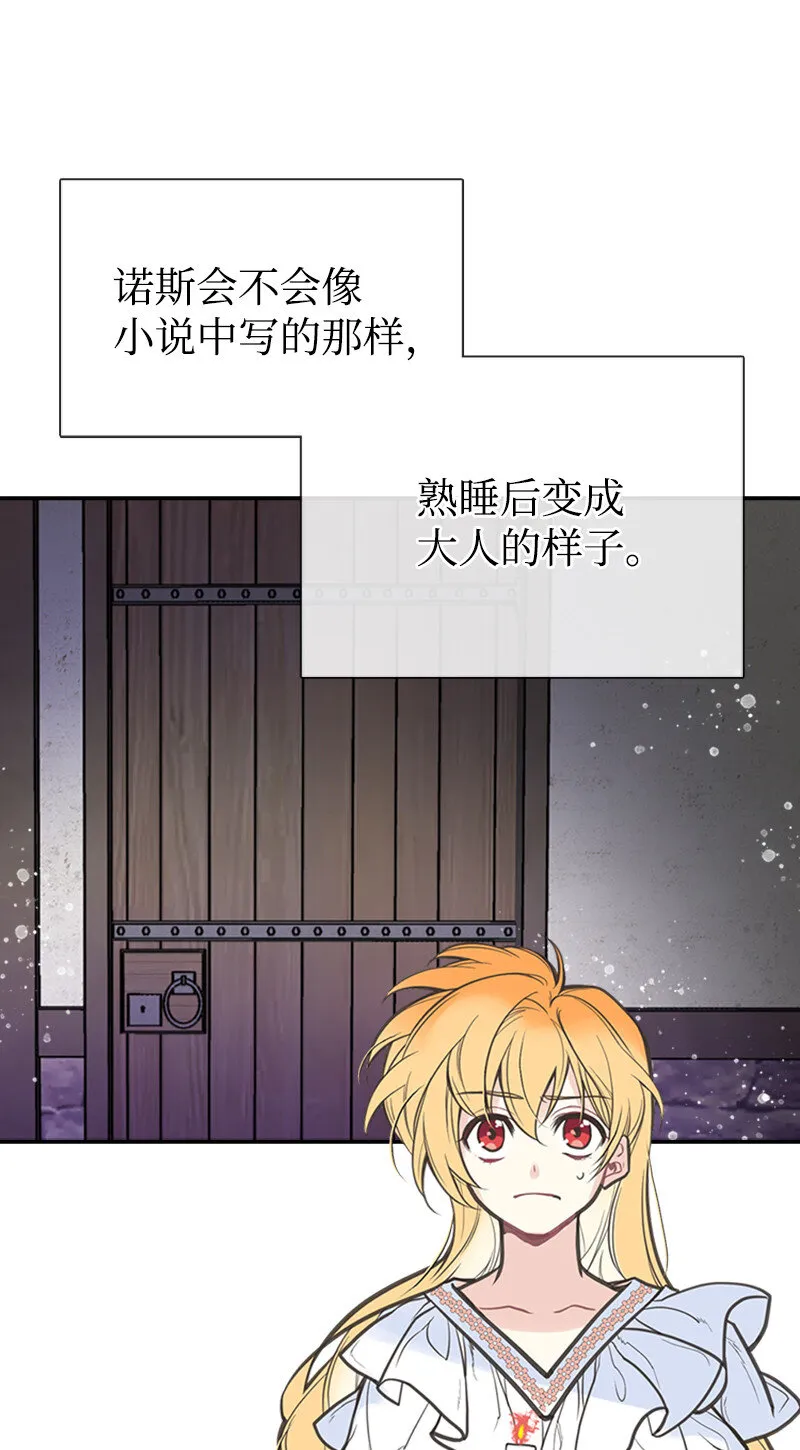 03 美男子出炉 第11页