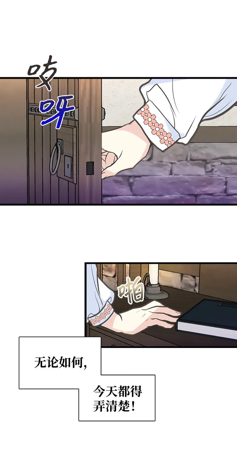 03 美男子出炉 第13页