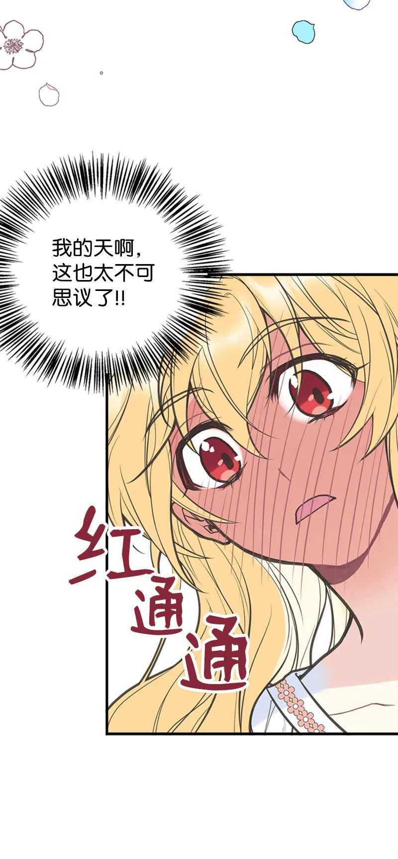 03 美男子出炉 第18页