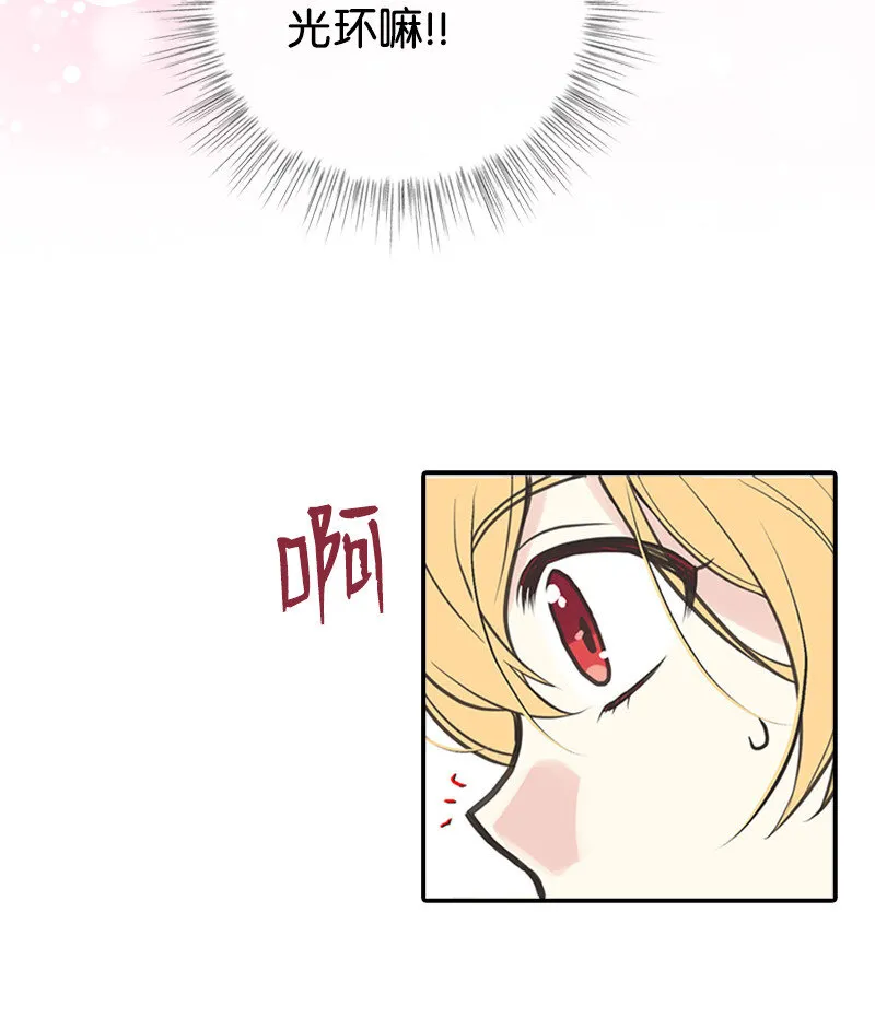 03 美男子出炉 第22页