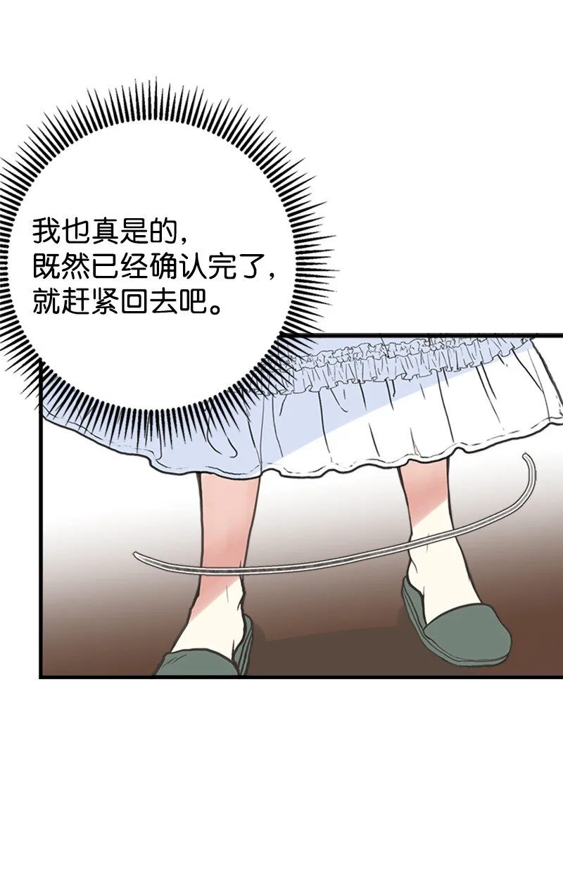 03 美男子出炉 第23页