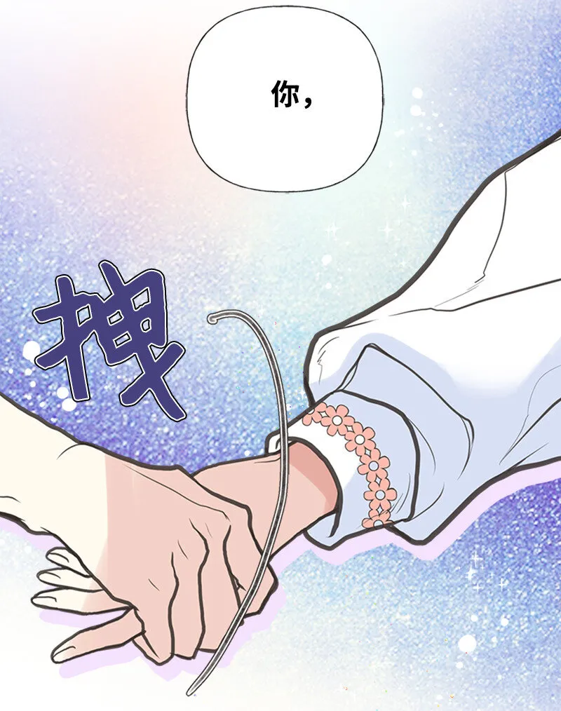03 美男子出炉 第25页