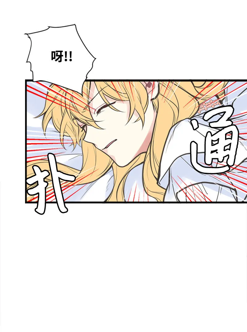 03 美男子出炉 第27页
