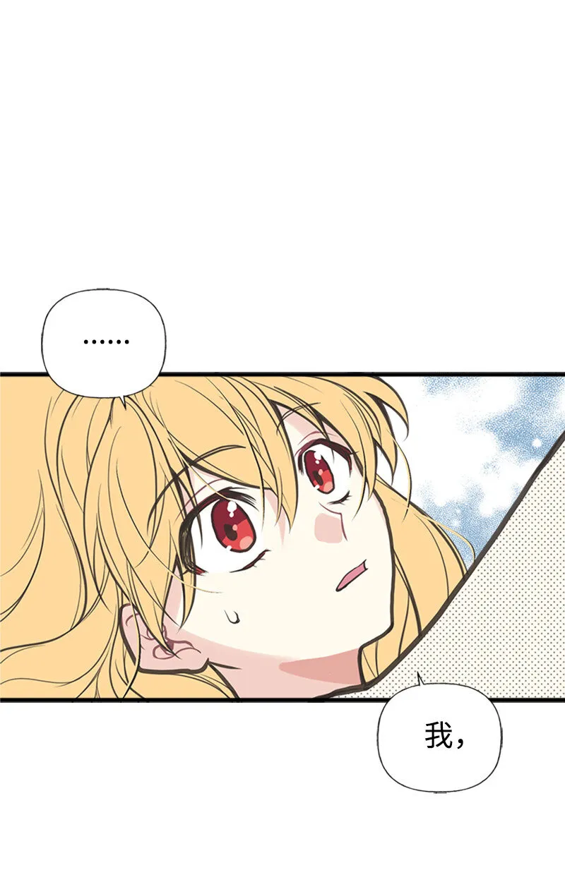 03 美男子出炉 第30页
