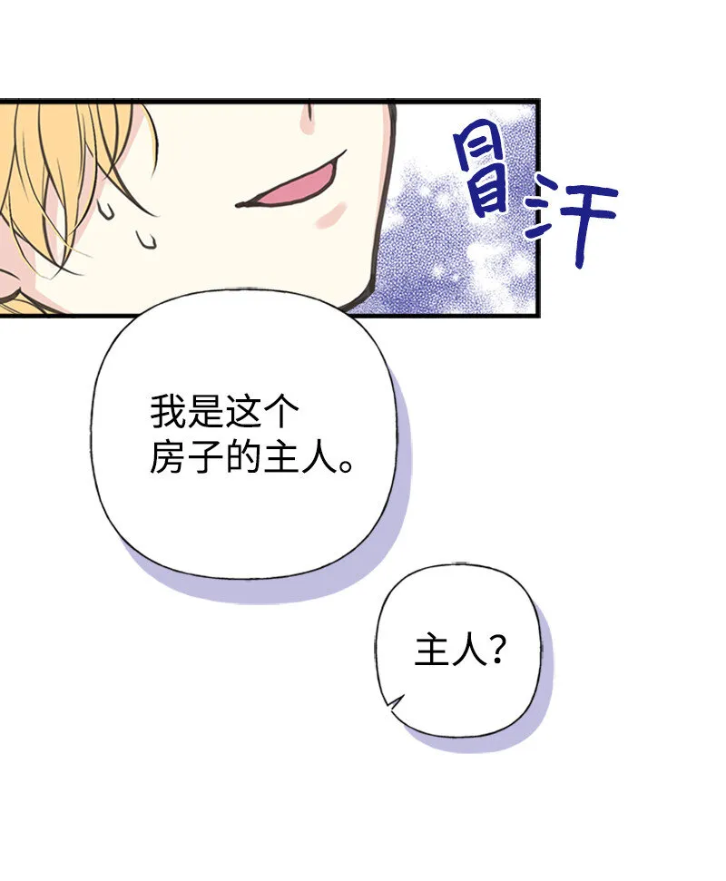 03 美男子出炉 第31页