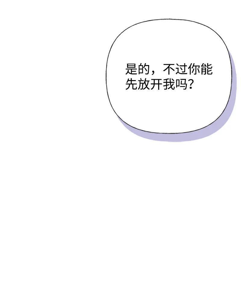 03 美男子出炉 第32页