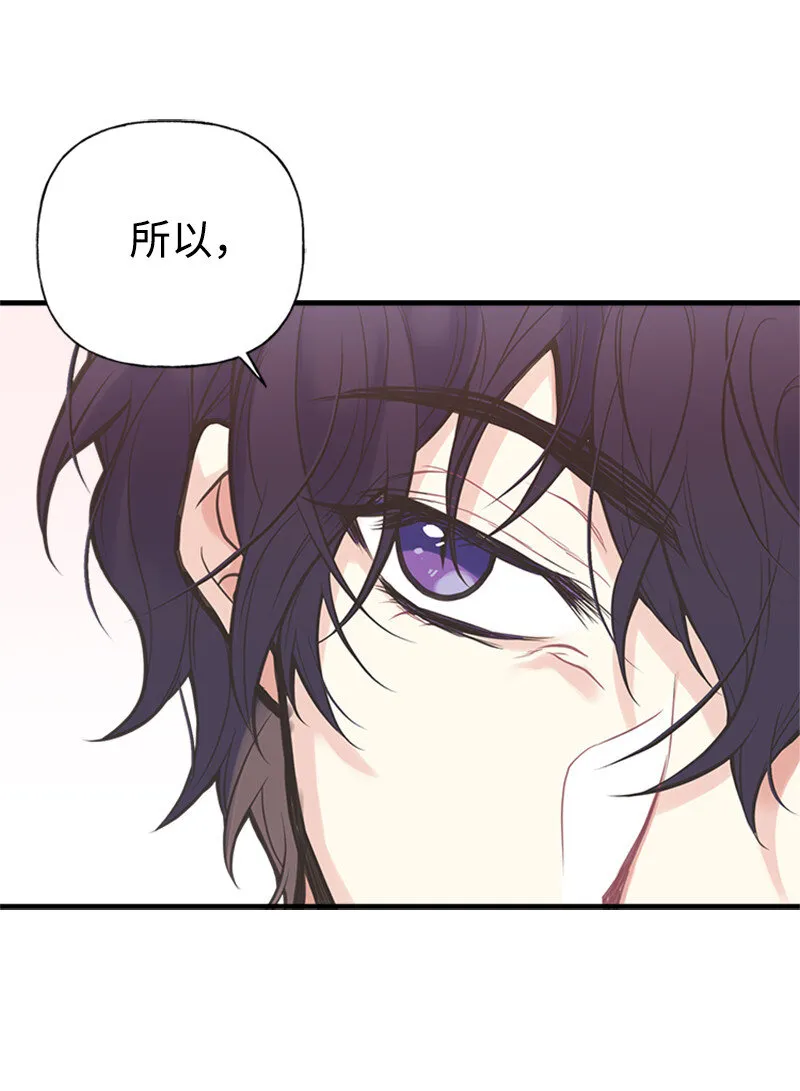 03 美男子出炉 第35页