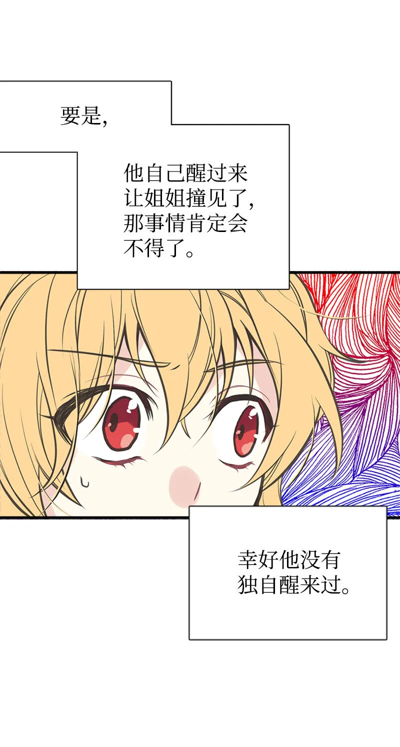 03 美男子出炉 第37页