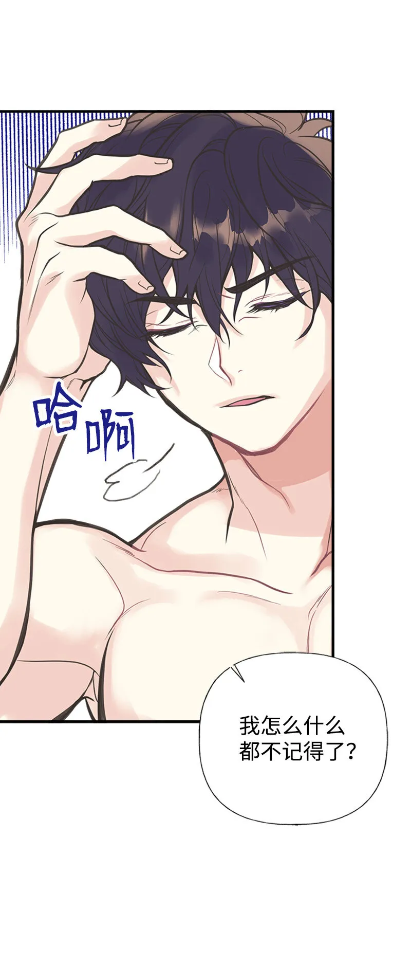 03 美男子出炉 第38页