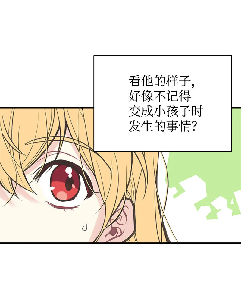 03 美男子出炉 第39页
