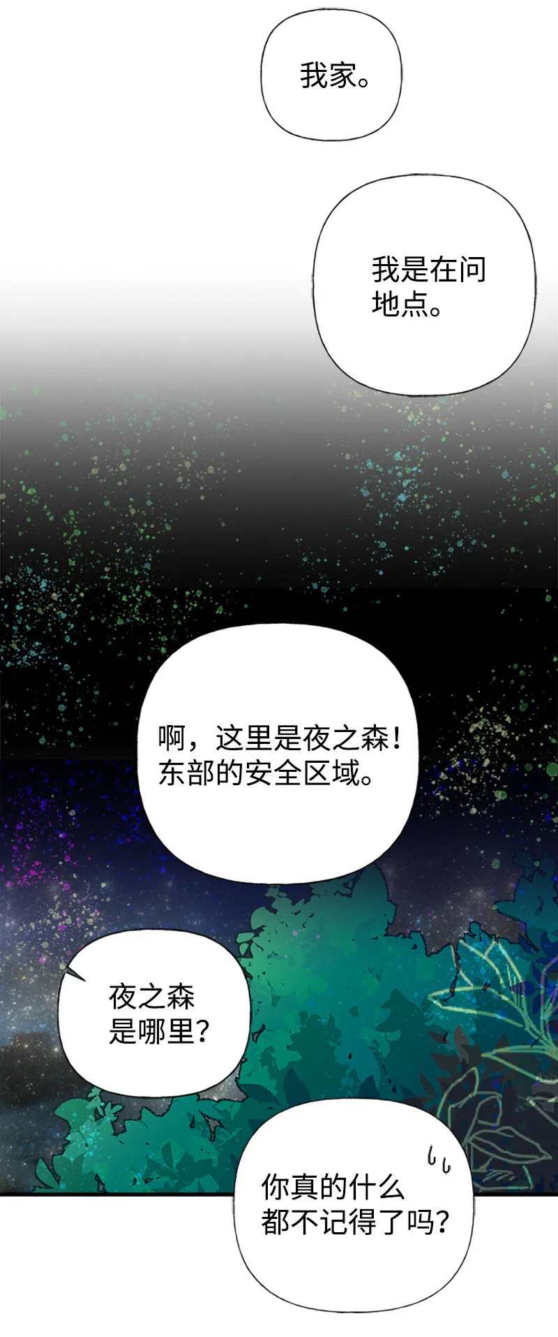 03 美男子出炉 第42页