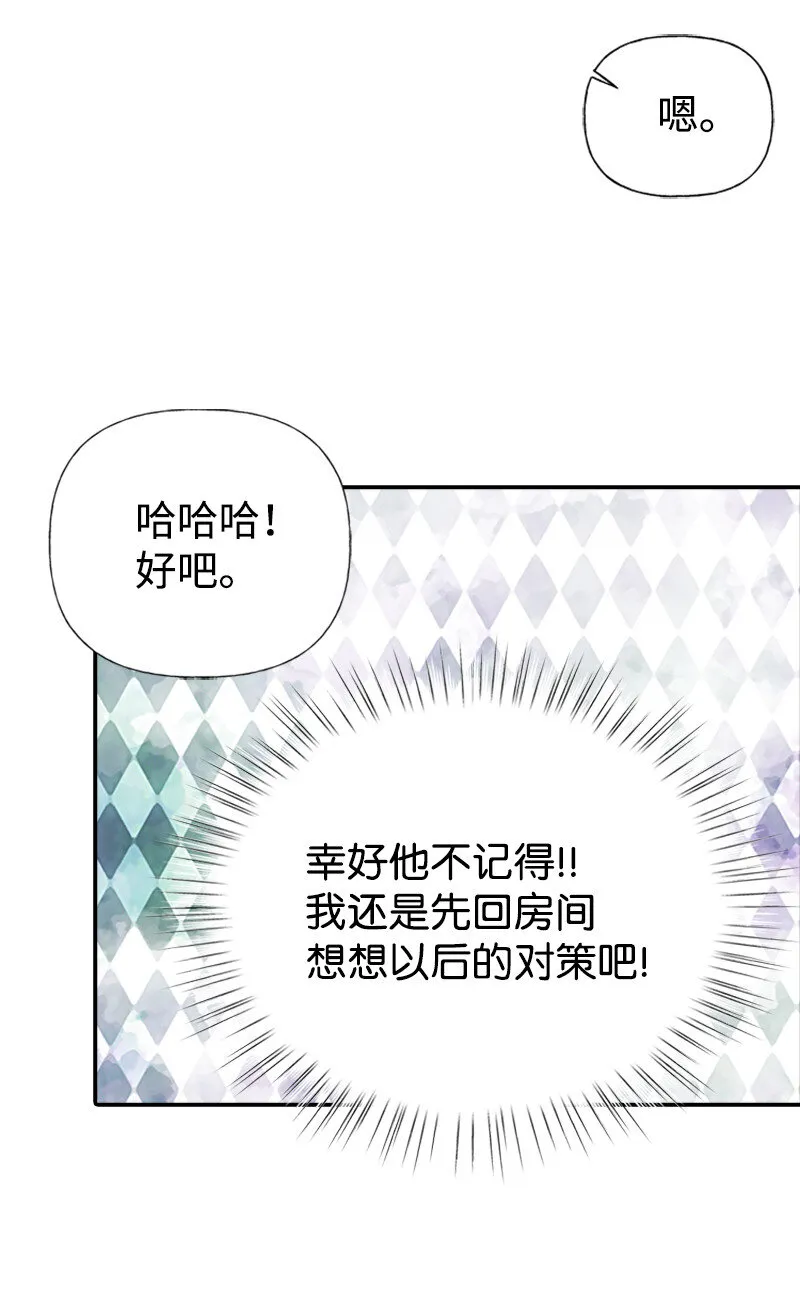 03 美男子出炉 第43页