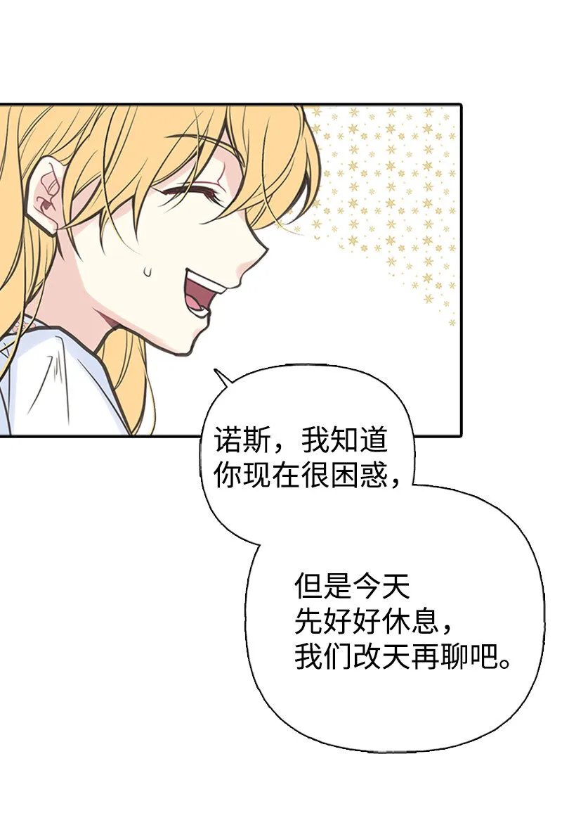 03 美男子出炉 第44页