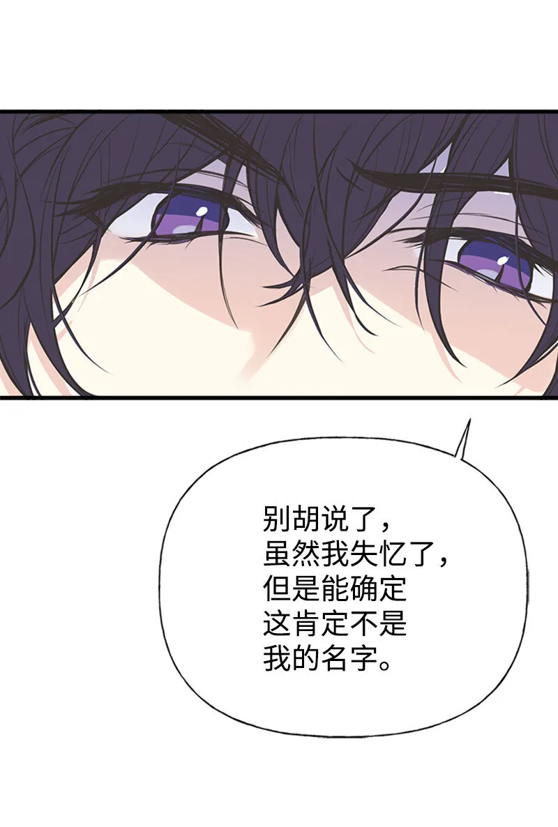 03 美男子出炉 第46页