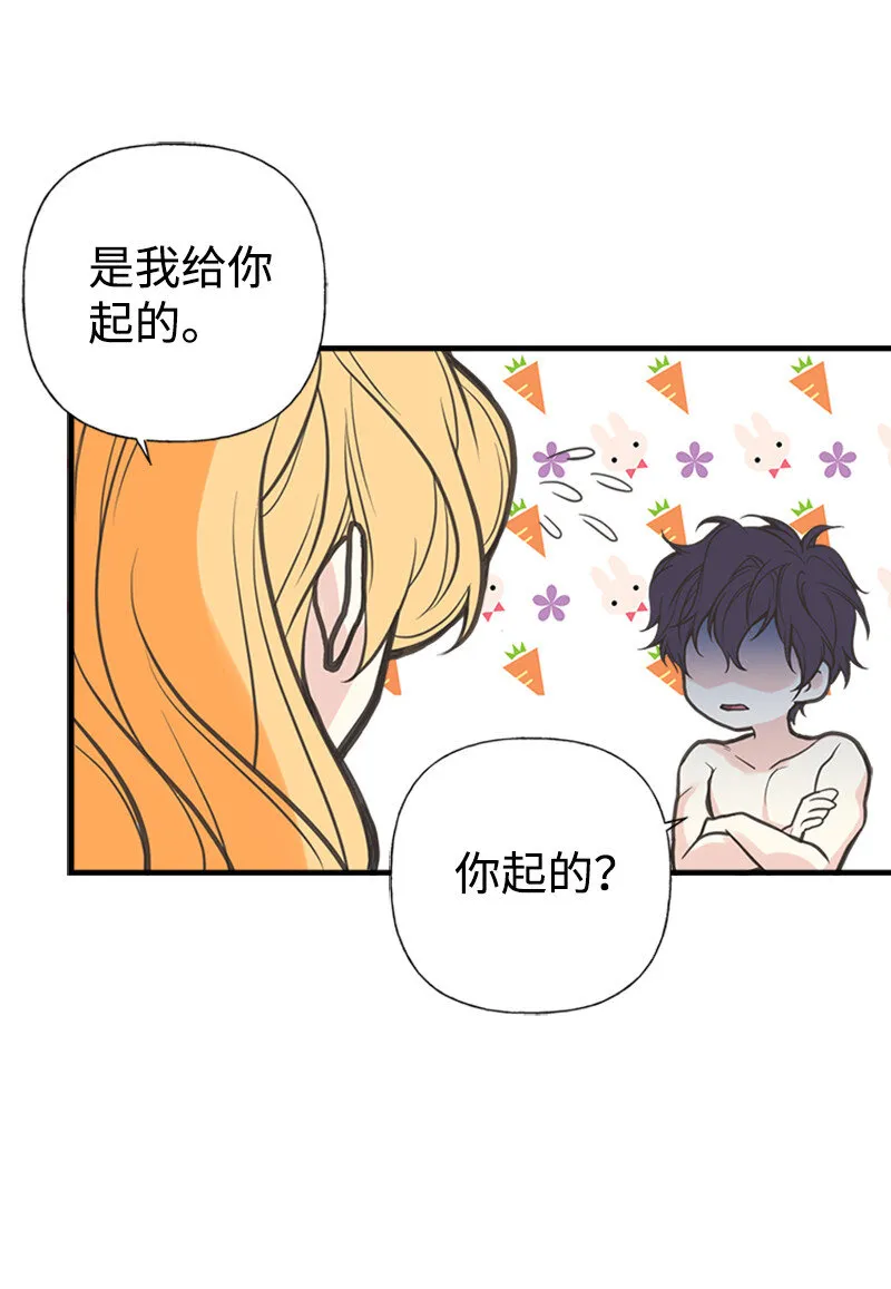 03 美男子出炉 第47页