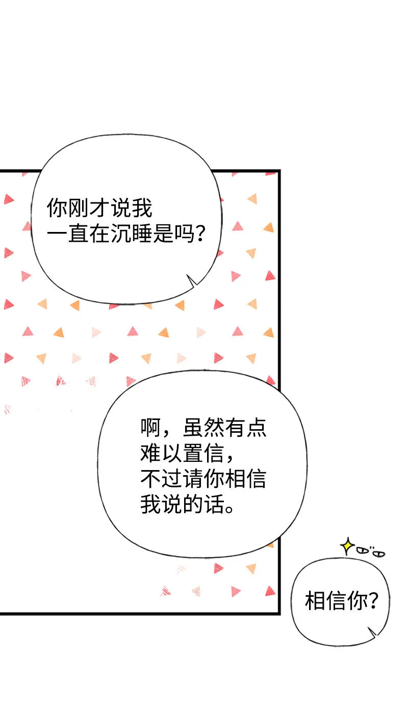 03 美男子出炉 第48页