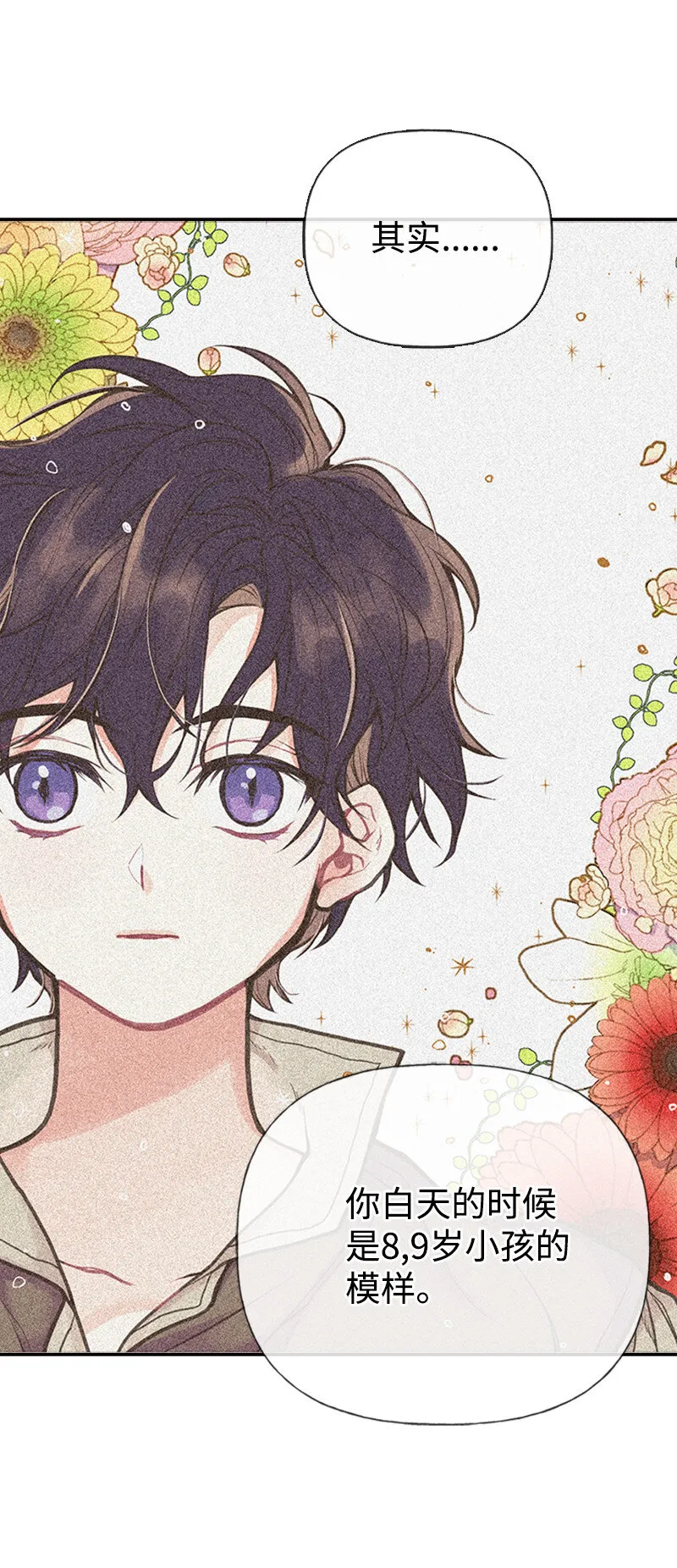 03 美男子出炉 第49页