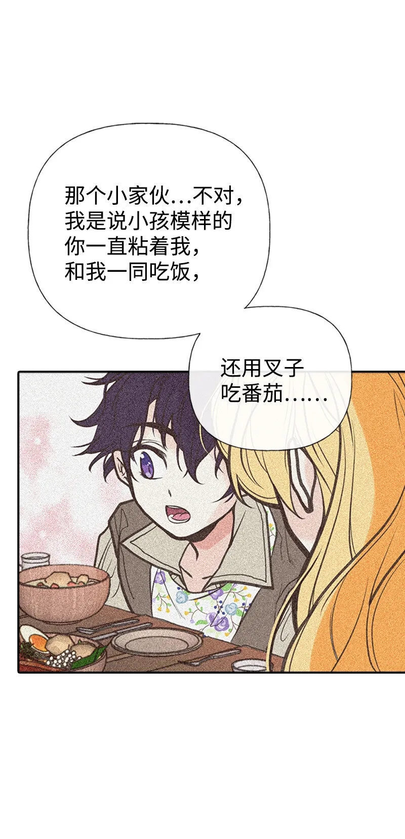 03 美男子出炉 第51页