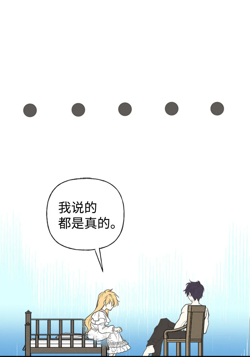 03 美男子出炉 第52页