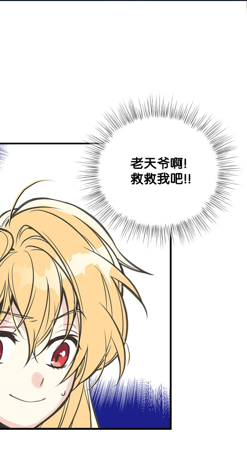 03 美男子出炉 第53页