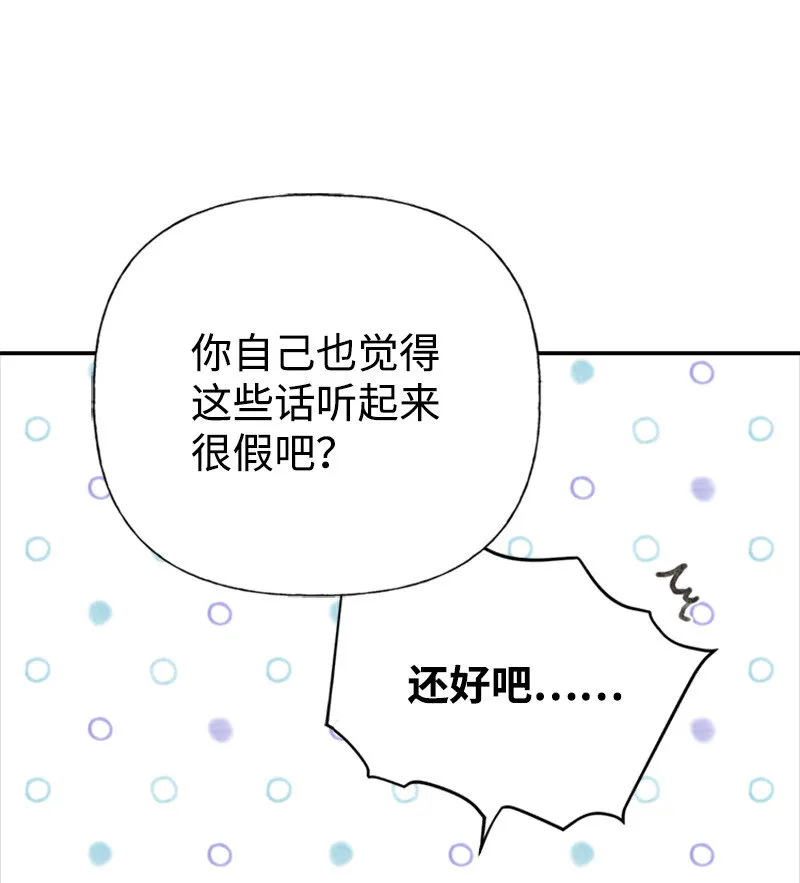 03 美男子出炉 第56页
