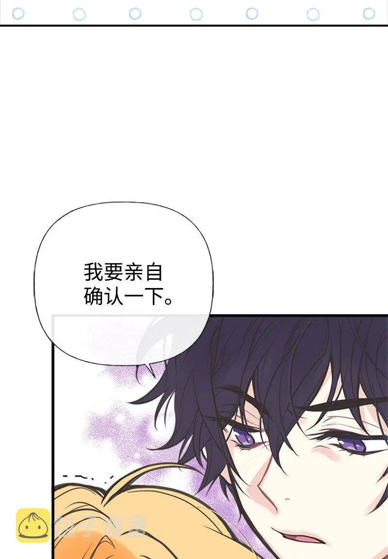 03 美男子出炉 第57页