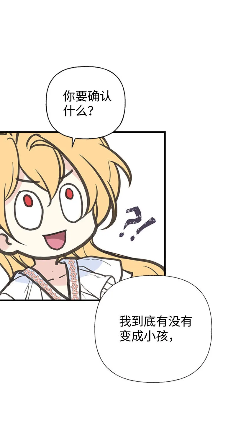 03 美男子出炉 第59页