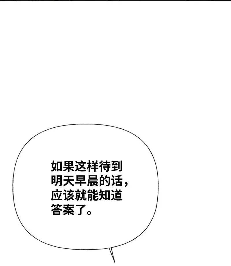 03 美男子出炉 第61页