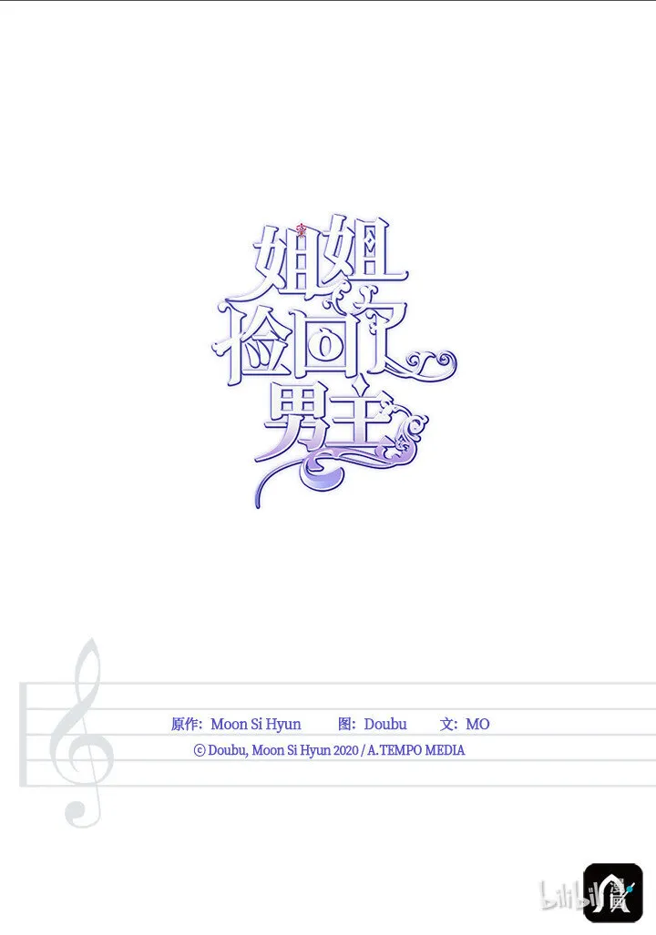 03 美男子出炉 第64页