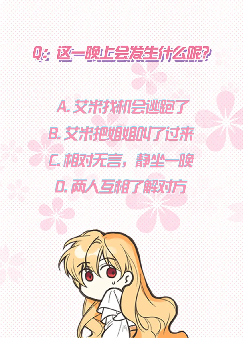 03 美男子出炉 第65页