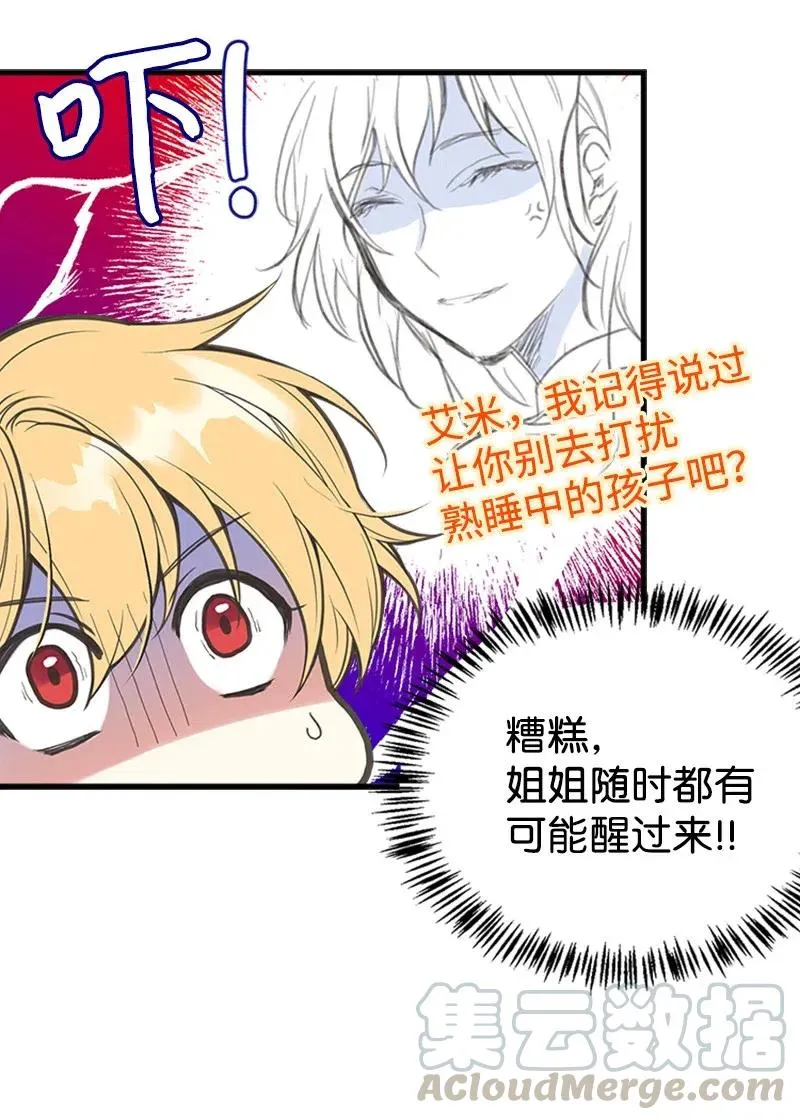 04 同寝 第13页