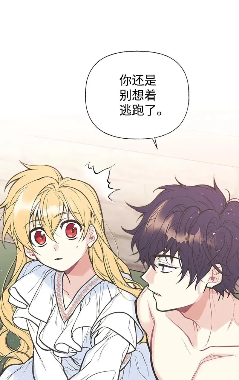 04 同寝 第18页