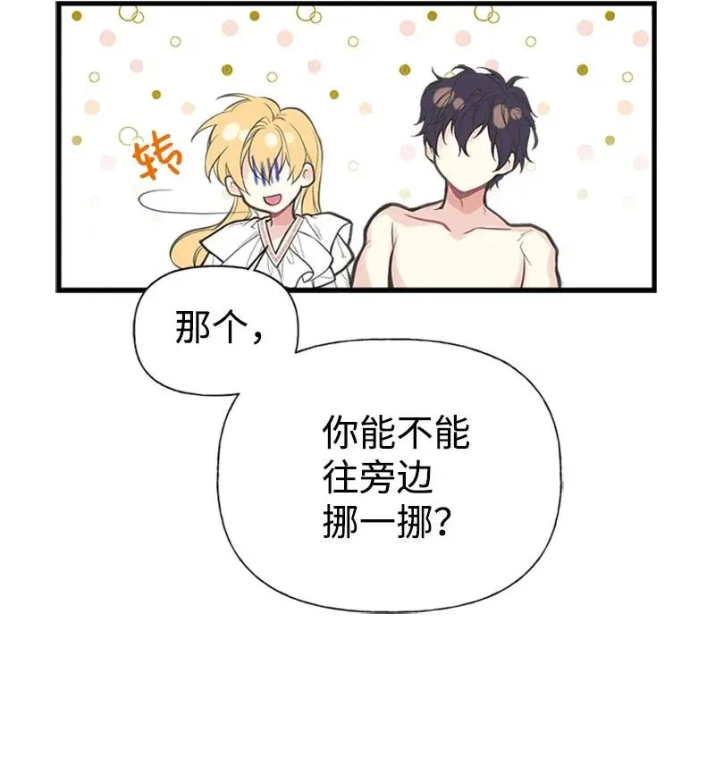 04 同寝 第21页