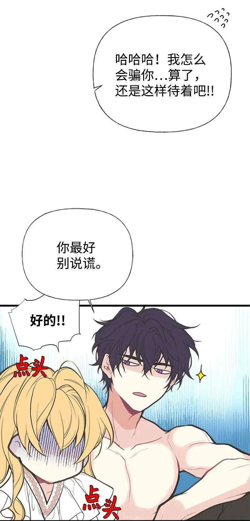 04 同寝 第23页