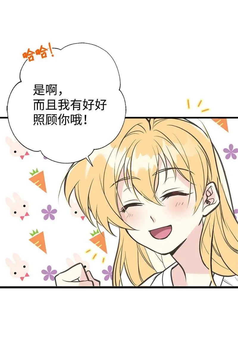 04 同寝 第26页