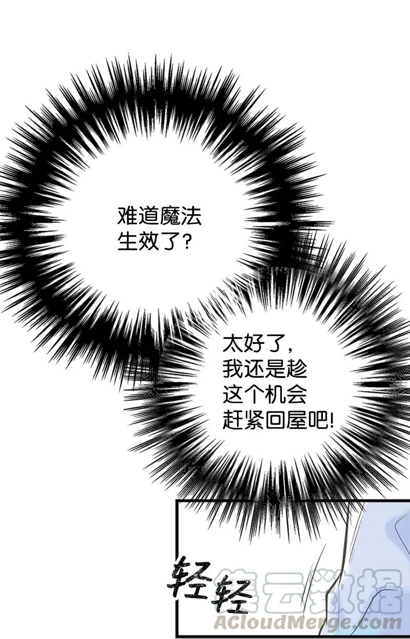 04 同寝 第31页