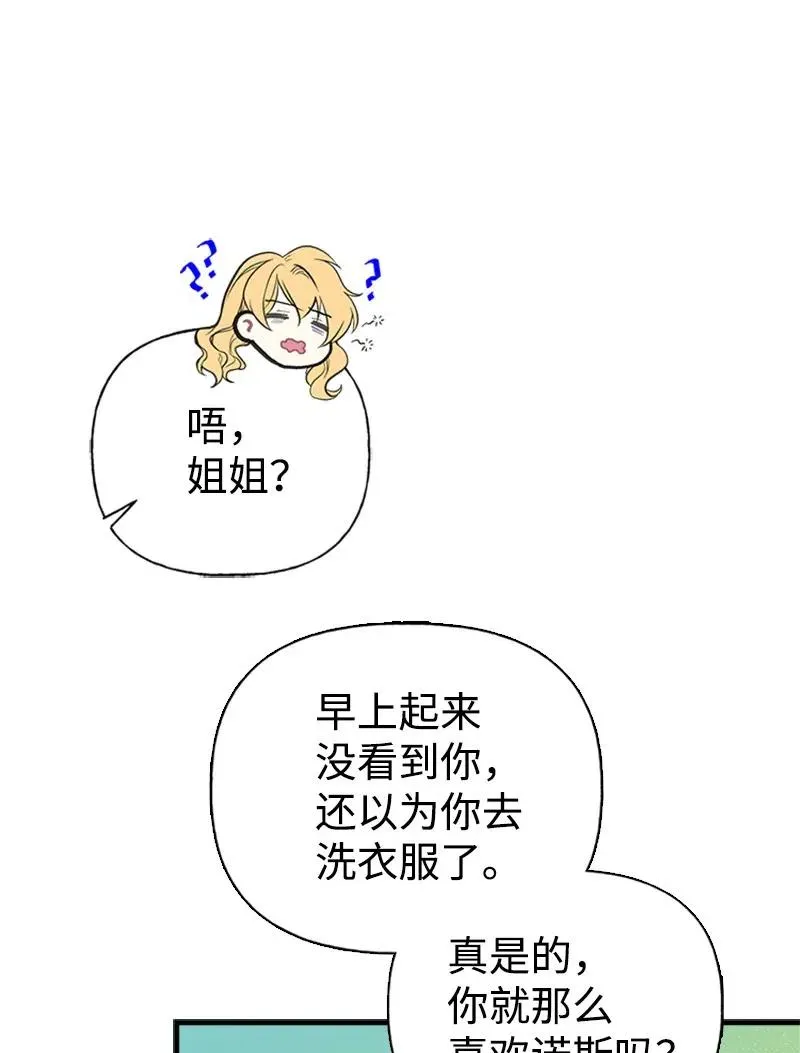 04 同寝 第38页