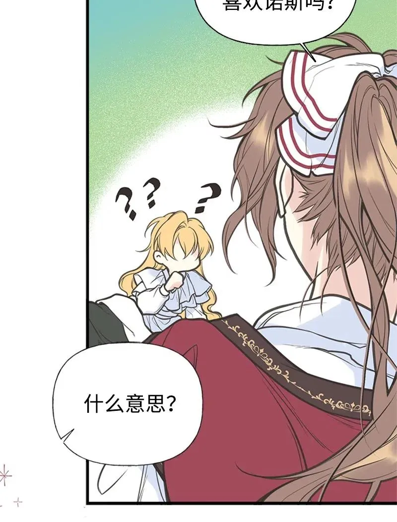 04 同寝 第39页
