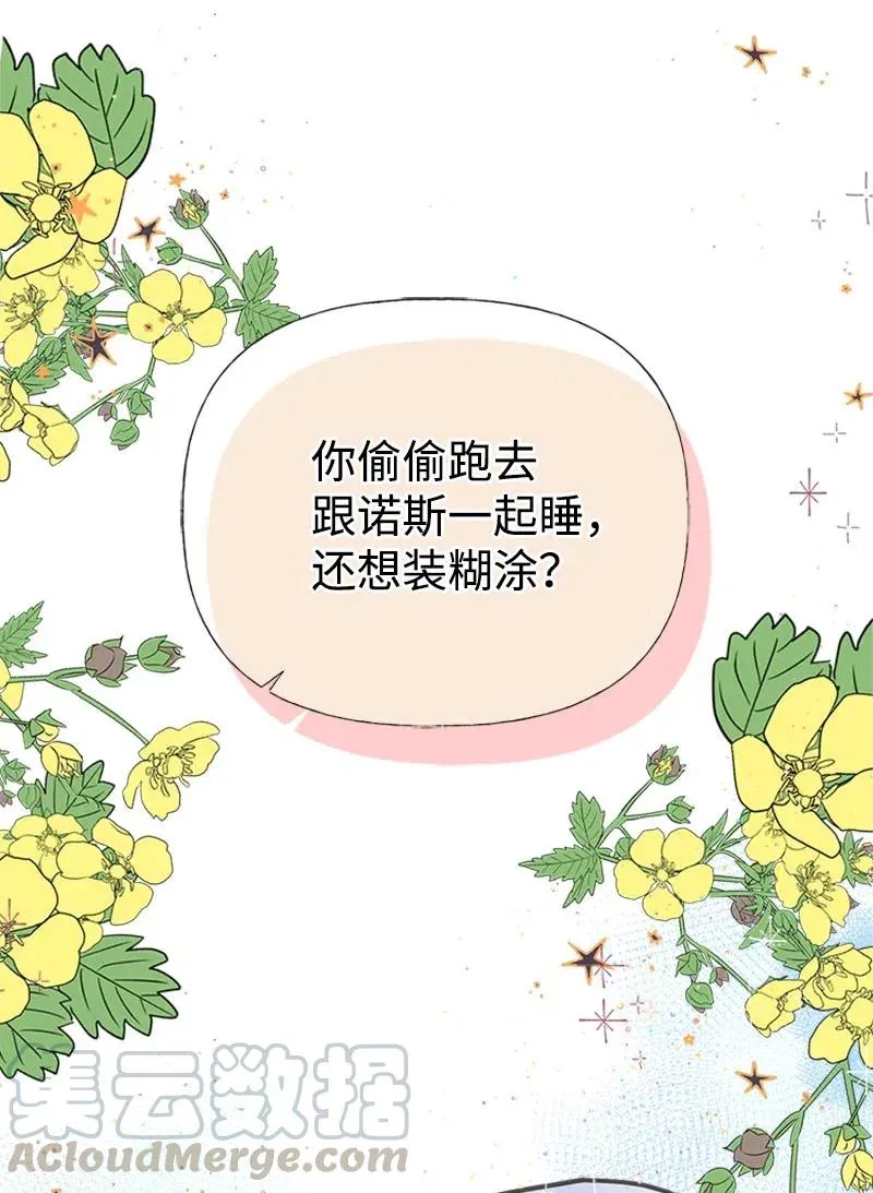 04 同寝 第40页