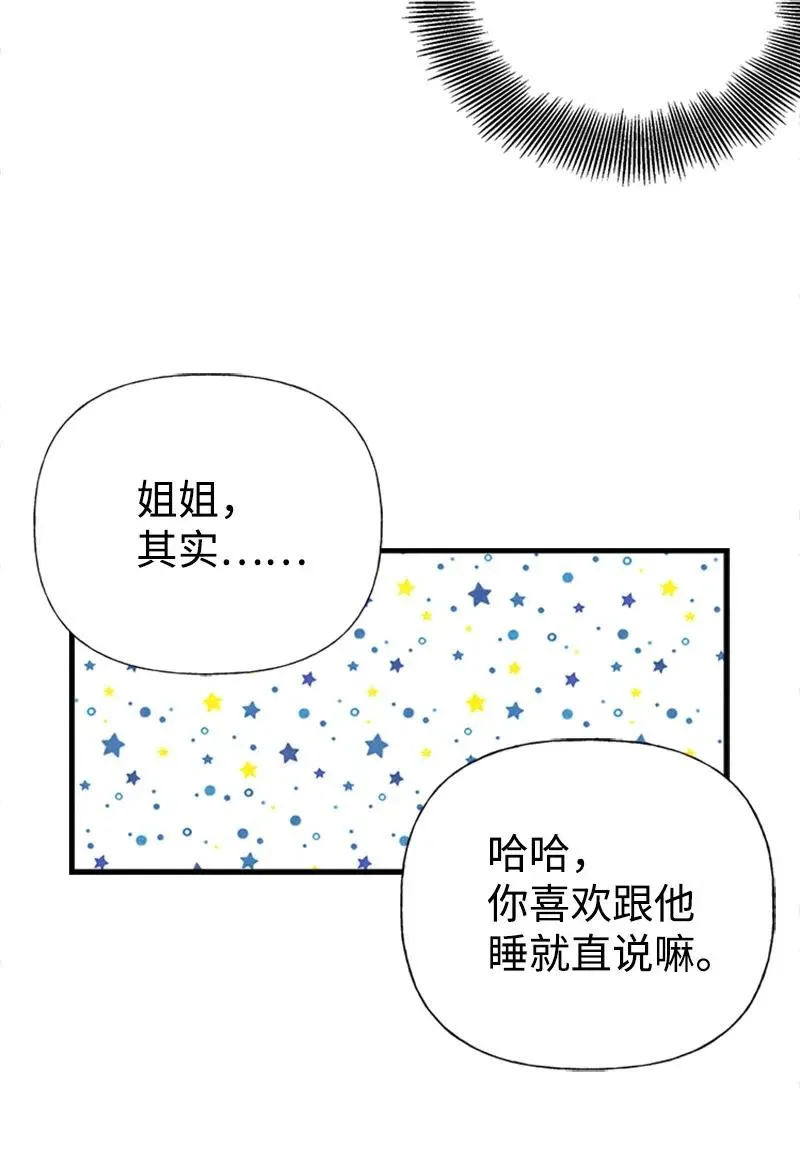 04 同寝 第42页