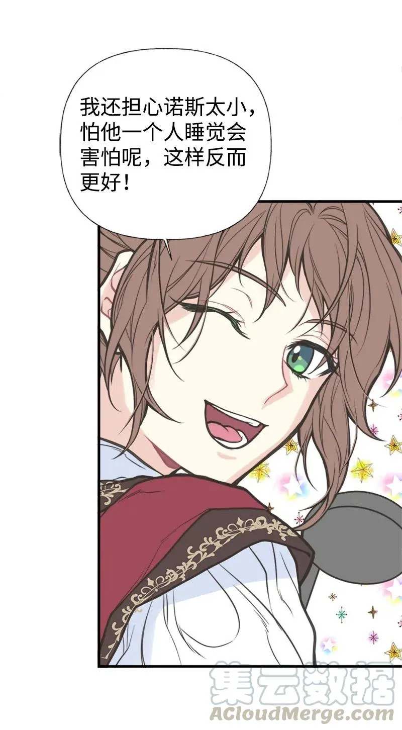 04 同寝 第43页