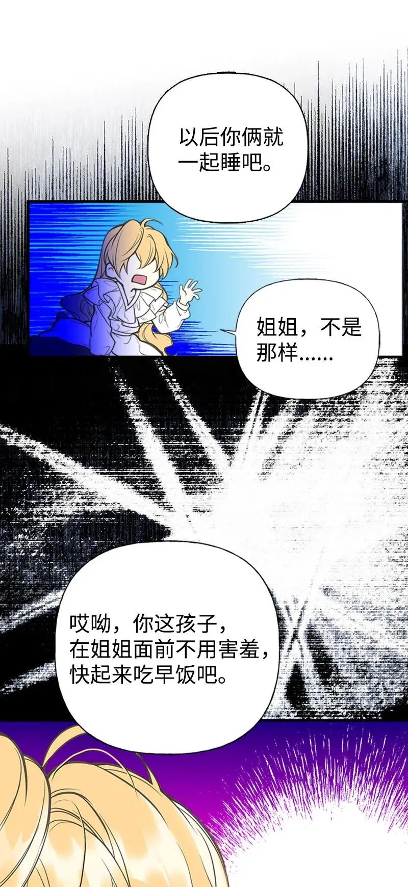 04 同寝 第44页