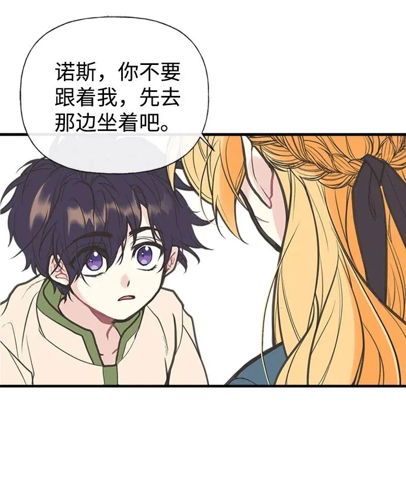 04 同寝 第51页