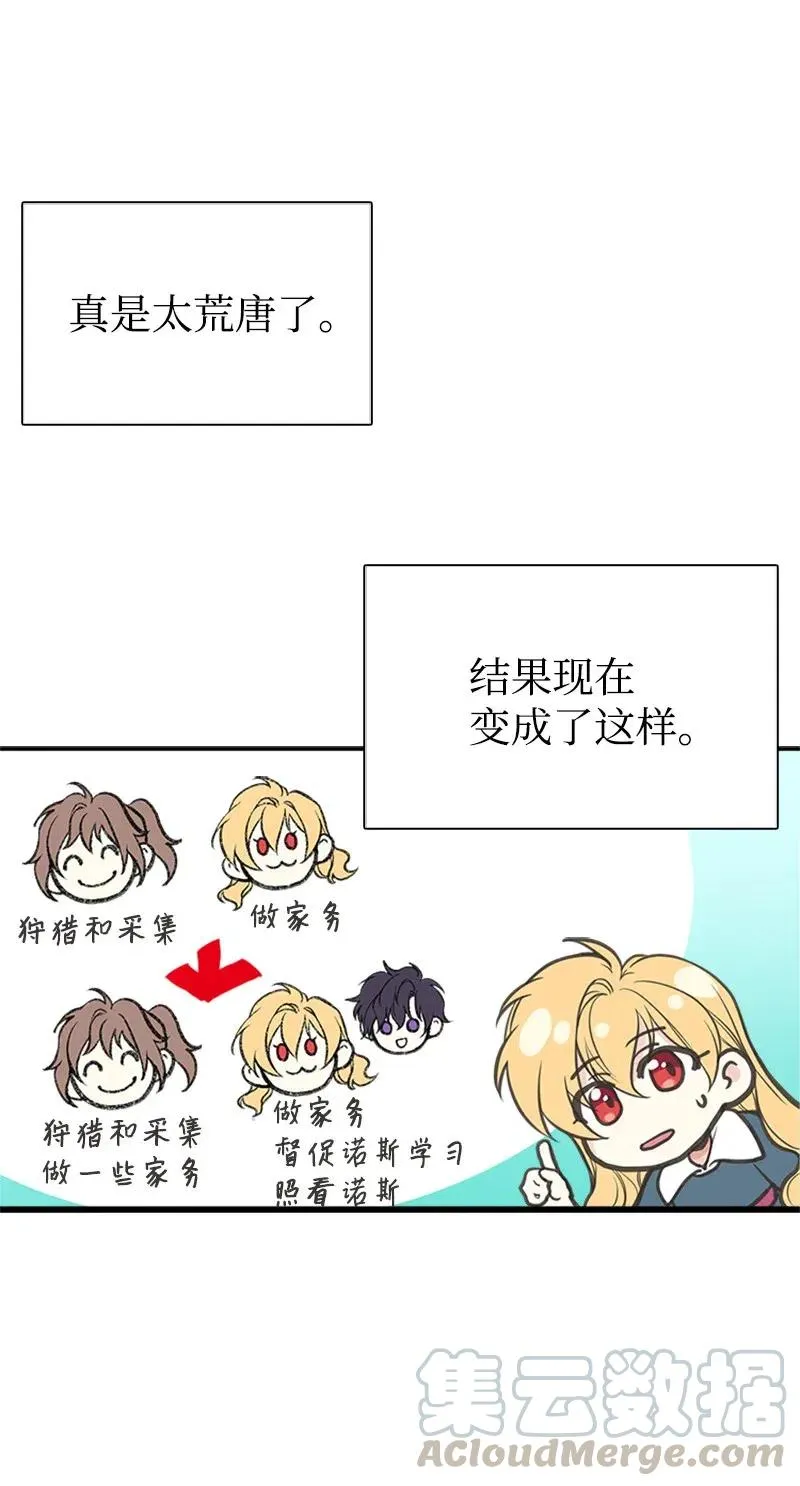 04 同寝 第55页