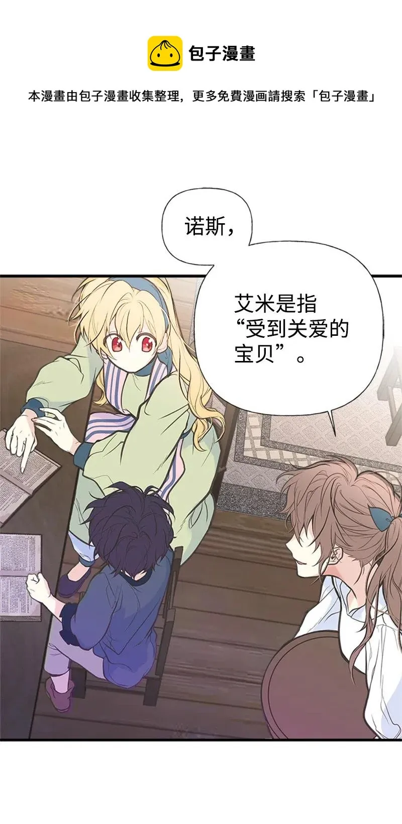 04 同寝 第63页
