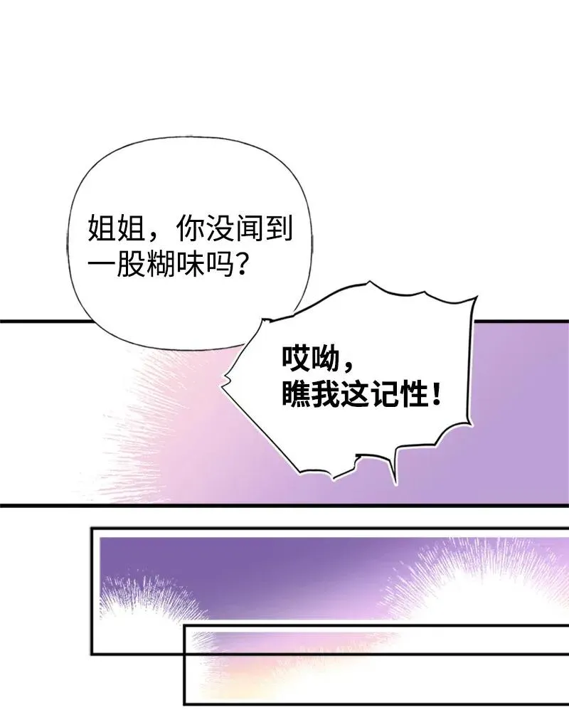 04 同寝 第68页