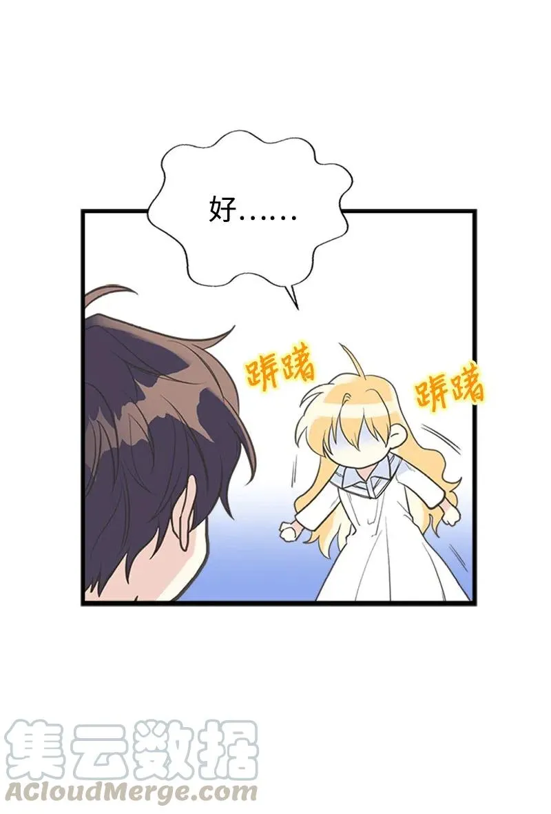 05 习惯疼痛 第4页