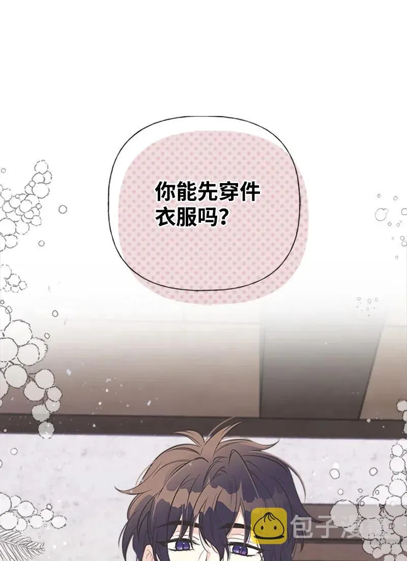 05 习惯疼痛 第6页