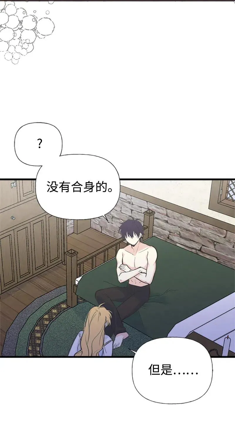 05 习惯疼痛 第8页